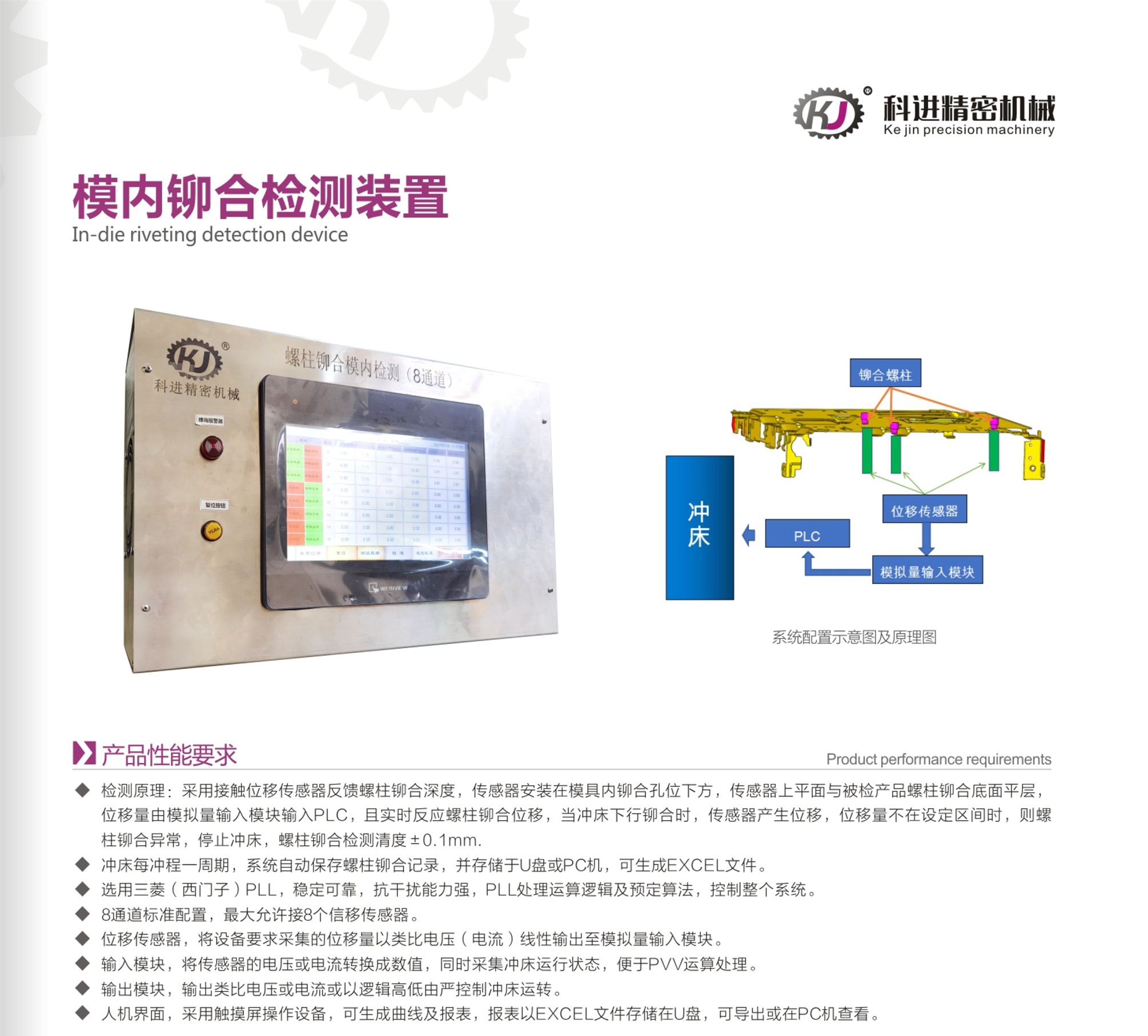 科進(jìn)精密機(jī)械（最終定稿）-8_看圖王(1).jpg